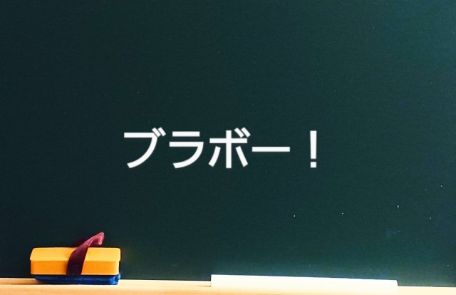 ブラボー