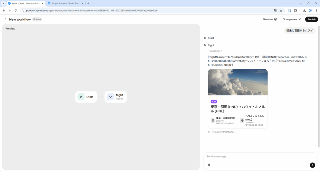エージェントの動作確認。
Agentノードの出力がウィジェットで表示されます。