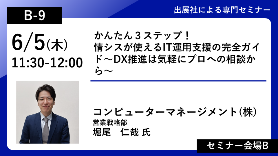 専門セミナーについて