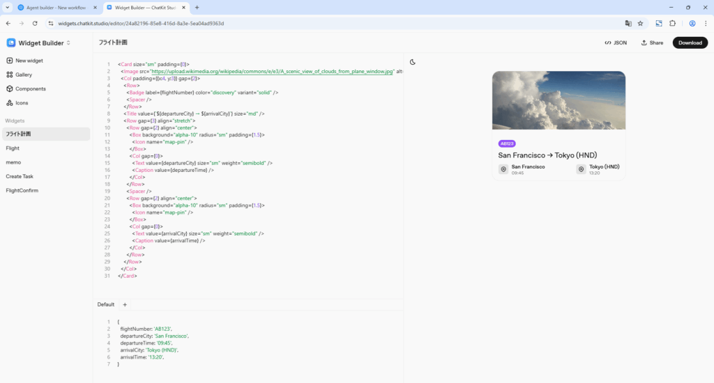 ウィジェットのコードや表示するデータを修正できます。
プレビューで修正内容を確認できます。